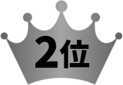 2位