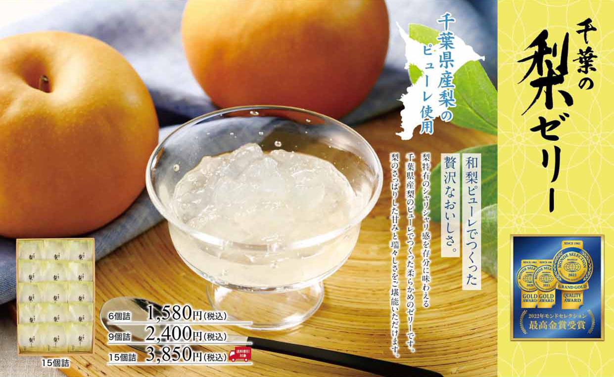 なごみの米屋　2023年お中元送料割引のご案内です。チラシ表