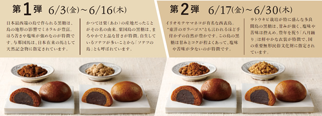 第1弾、第2弾