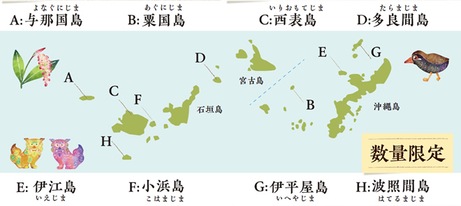 沖縄マップ
