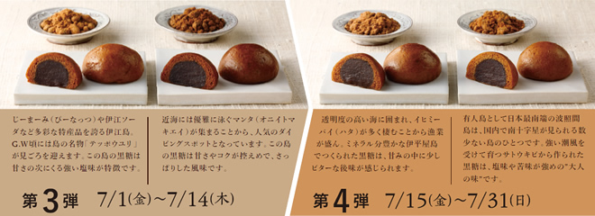 第3弾、第4弾