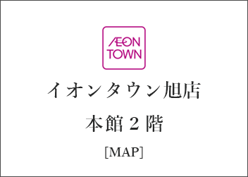 千葉県　なごみの米屋　イオンタウン旭店