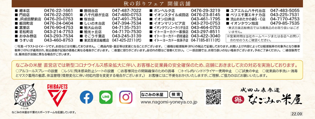 フッター