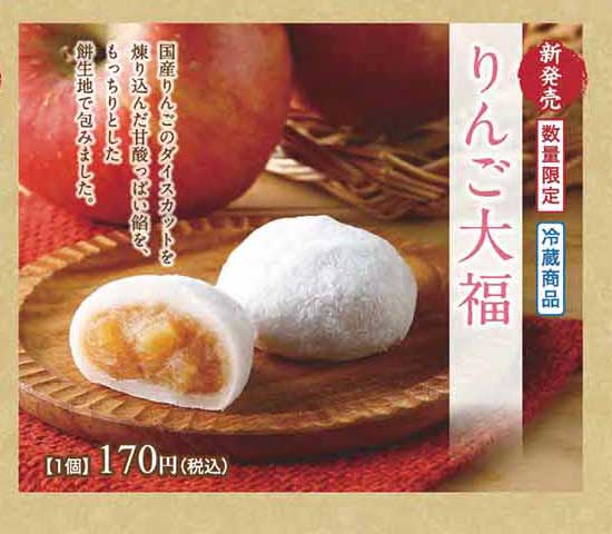 米屋　秋の味覚大集合！チラシ表面