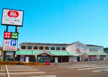 千葉県　なごみの米屋　門前店