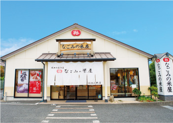 千葉県　なごみの米屋　おゆみ野店
