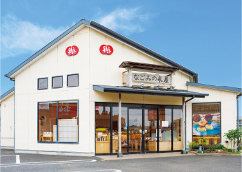 千葉県　なごみの米屋　富里店