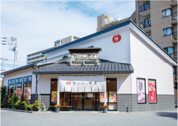 千葉県　なごみの米屋　柏大山台店