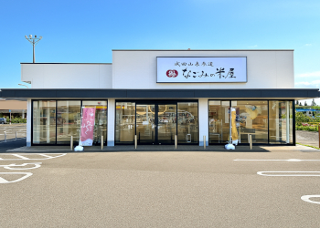 千葉県なごみの米屋印西牧の原店の外観です