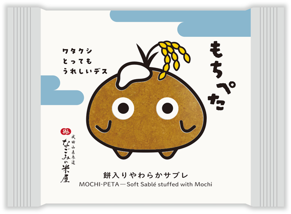 ワタクシとってもうれしいデス