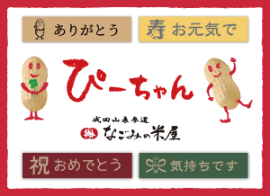ネームランド