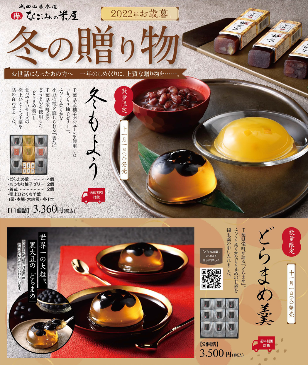 冬もよう