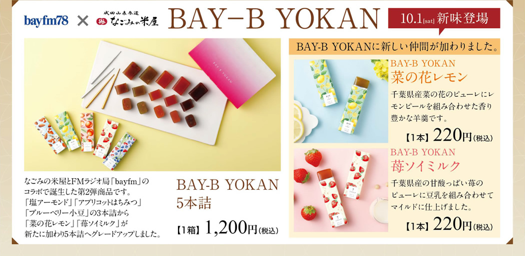 BAY-B YOKAN