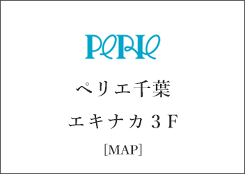 千葉県　なごみの米屋　ペリエ千葉エキナカ店
