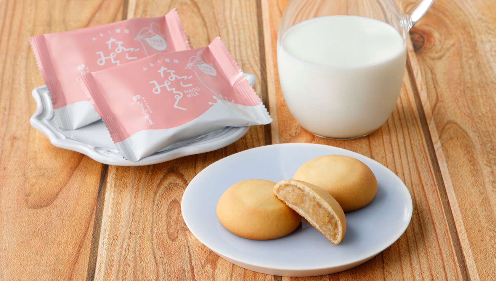 なごみるくリニューアル