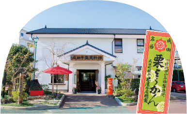 成田羊羹資料館